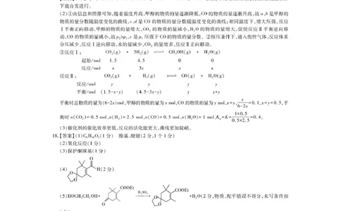 江西部分高中2026届高三上学期一月联考化学答案(1)_2026年1月_260118上进联考&middot;江西省2026届高三上学期1月联考（全科）_江西部分高中2026届高三上学期1月联考化学试题含答案