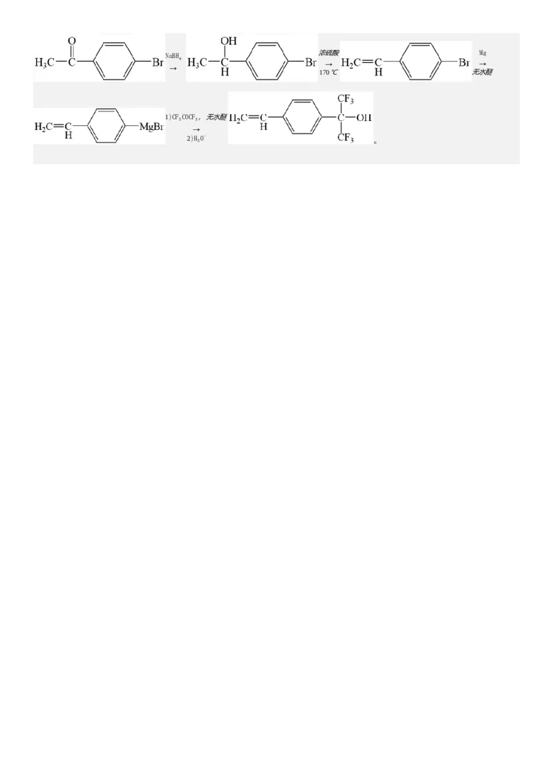 安徽化学-答案-p_近10年高考真题汇编（必刷）_2024年高考真题_高考真题（截止6.29）_其他地方卷（目前搜集不完整）_安徽卷（物、化、地）