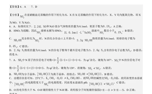安徽化学-答案-p_近10年高考真题汇编（必刷）_2024年高考真题_高考真题（截止6.29）_其他地方卷（目前搜集不完整）_安徽卷（物、化、地）