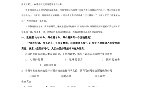 2011年高考地理试卷（上海）（解析卷）_地理历年高考真题_新&middot;PDF版2008-2025&middot;高考地理真题_地理（按试卷类型分类）2008-2025_自主命题卷&middot;地理（2008-2025）