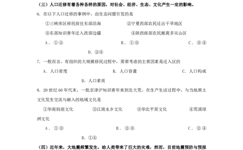 2011年高考地理试卷（上海）（解析卷）_地理历年高考真题_新&middot;PDF版2008-2025&middot;高考地理真题_地理（按试卷类型分类）2008-2025_自主命题卷&middot;地理（2008-2025）