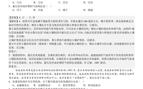 辽宁地理-答案-p_近10年高考真题汇编（必刷）_2024年高考真题_高考真题（截止6.29）_辽宁卷副科（黑龙江、辽宁、吉林）（6科全）