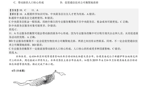 辽宁地理-答案-p_近10年高考真题汇编（必刷）_2024年高考真题_高考真题（截止6.29）_辽宁卷副科（黑龙江、辽宁、吉林）（6科全）