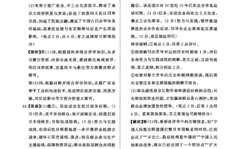 河南省青桐鸣大联考2025-2026学年高三上学期1月月考历史解析(1)_2026年1月_260115河南省青桐鸣大联考2025-2026学年高三上学期1月月考（全科）