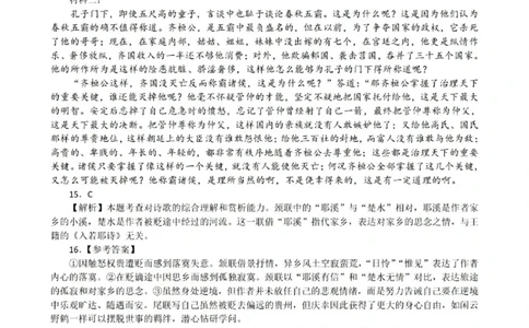 广东省2024届高三第二次六校联考+语文答案(1)_2023年10月_0210月合集_2024届广东省高三第二次六校联考（东莞中学、广州二中、惠州一中、深圳实验、珠海一中、中山纪念）