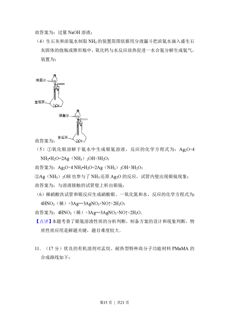 2012年高考化学试卷（北京）（解析卷）_化学历年高考真题_新&middot;PDF版2008-2025&middot;高考化学真题_化学（按试卷类型分类）2008-2025_自主命题卷&middot;化学（2008-2025）(1)