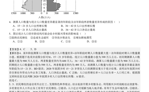 湖南地理-答案-p_近10年高考真题汇编（必刷）_2024年高考真题_高考真题（截止6.29）_其他地方卷（目前搜集不完整）_湖南卷（物、化、政、地）