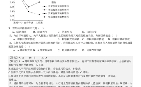 湖南地理-答案-p_近10年高考真题汇编（必刷）_2024年高考真题_高考真题（截止6.29）_其他地方卷（目前搜集不完整）_湖南卷（物、化、政、地）