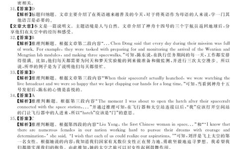2024山西省部分学校高三上学期10月联考英语答案(1)_2023年10月_01每日更新_6号_2024届山西省金科大联考高三上学期10月质量检测