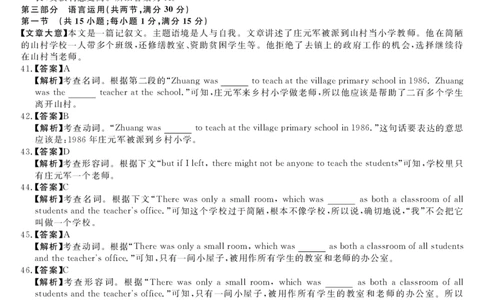 2024山西省部分学校高三上学期10月联考英语答案(1)_2023年10月_01每日更新_6号_2024届山西省金科大联考高三上学期10月质量检测