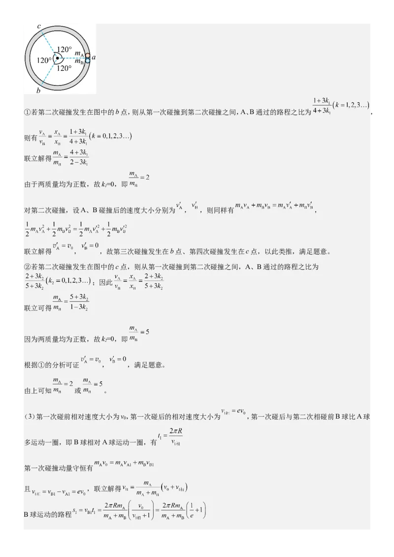 湖南物理-答案-p_近10年高考真题汇编（必刷）_2024年高考真题_高考真题（截止6.29）_其他地方卷（目前搜集不完整）_湖南卷（物、化、政、地）