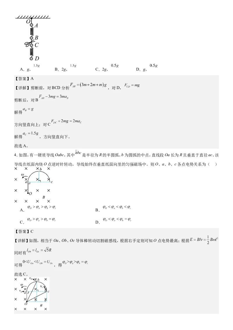 湖南物理-答案-p_近10年高考真题汇编（必刷）_2024年高考真题_高考真题（截止6.29）_其他地方卷（目前搜集不完整）_湖南卷（物、化、政、地）