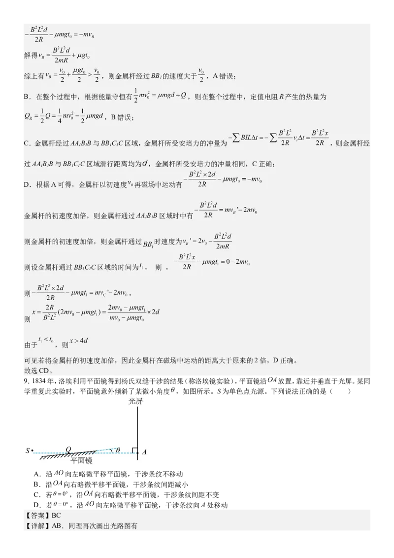 湖南物理-答案-p_近10年高考真题汇编（必刷）_2024年高考真题_高考真题（截止6.29）_其他地方卷（目前搜集不完整）_湖南卷（物、化、政、地）