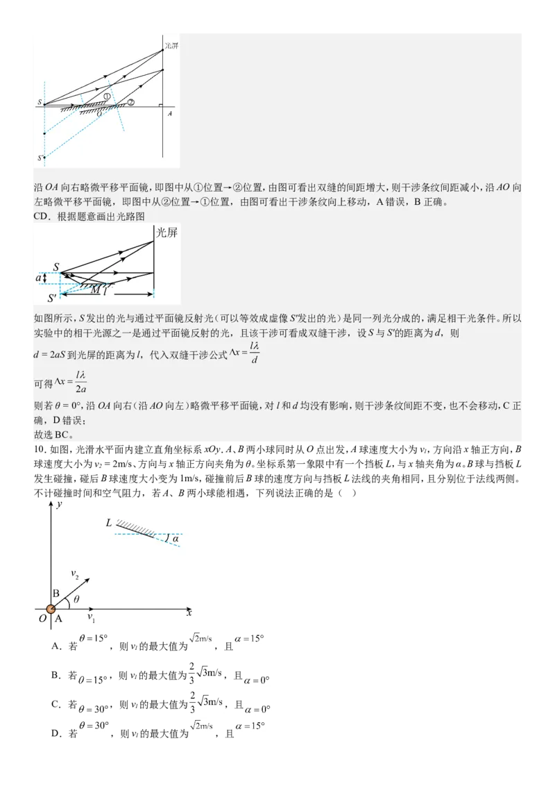 湖南物理-答案-p_近10年高考真题汇编（必刷）_2024年高考真题_高考真题（截止6.29）_其他地方卷（目前搜集不完整）_湖南卷（物、化、政、地）