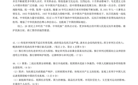 参考答案_2024年6月(1)_01按日期_01号_2024届四川省成都七中高三下学期热身考试_2024届四川省成都市武侯区成都市第七中学高三下学期模拟预测文综试题