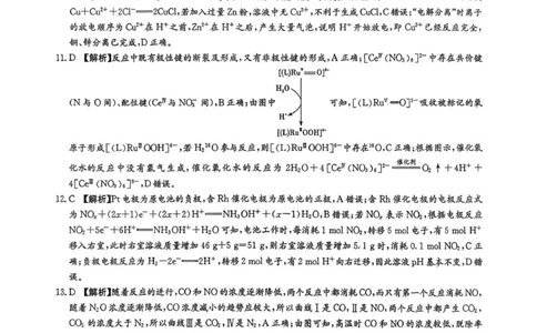 长沙市一中2026届高三第一次月考化学答案_2025年9月_250910湖南省长沙市第一中学2025-2026学年高三上学期9月月考（一）（全科）