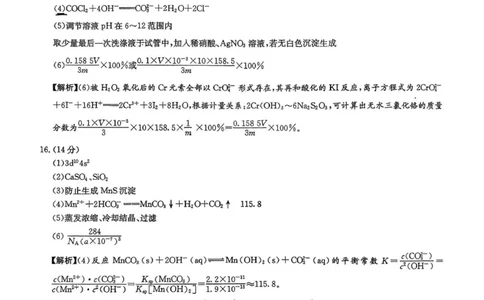 长沙市一中2026届高三第一次月考化学答案_2025年9月_250910湖南省长沙市第一中学2025-2026学年高三上学期9月月考（一）（全科）