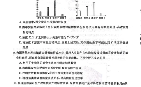 广西普通高中2024届高三年级跨市联合适应性训练检测卷生物(1)_2023年10月_0210月合集_2024届广西普通高中高三年级跨市联合适应性训练检测卷