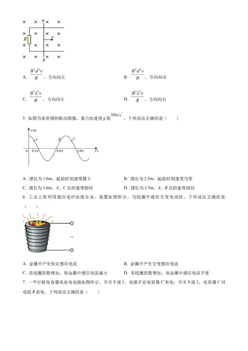 精品解析：2024年高考甘肃卷物理真题（原卷版）_高考真题全网收集_物理_精品解析：2024年新高考甘肃卷物理高考真题解析（参考版）