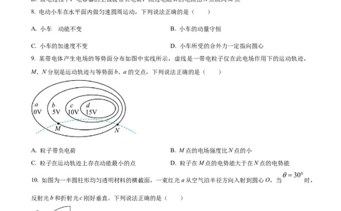 精品解析：2024年高考甘肃卷物理真题（原卷版）_高考真题全网收集_物理_精品解析：2024年新高考甘肃卷物理高考真题解析（参考版）