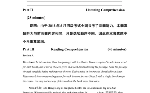 2018.06真题第3套_英语四六级整合_英语四六级真题版本二此版为主此文件夹会持续更新_四级真题_1.四级真题+答案解析+听力音频(1989-2025)_12014-2022年(真题-解析-听力=已完结)_2018年