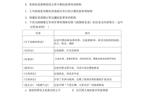 天津市南开中学2023-2024高三上学期第一次月考历史试卷(1)_2023年10月_0210月合集_2024届天津市南开中学高三上学期第一次月考_天津市南开中学2024届高三上学期第一次月考历史