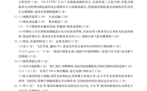 重庆市好教育联盟2026届高三（上）10月联考+生物答案_2025年10月_251016重庆市金太阳好教育联盟2026届高三10月联考（26-65C）（全科）