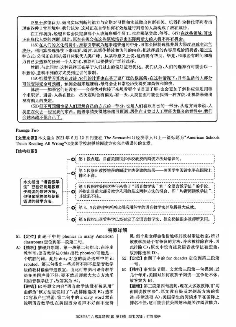 2023.06六级真题第1套详解_英语四六级整合_英语四六级真题版本二此版为主此文件夹会持续更新_六级真题_1.六级真题+答案解析+听力音频_2023年06月CET6_2023.06第1套