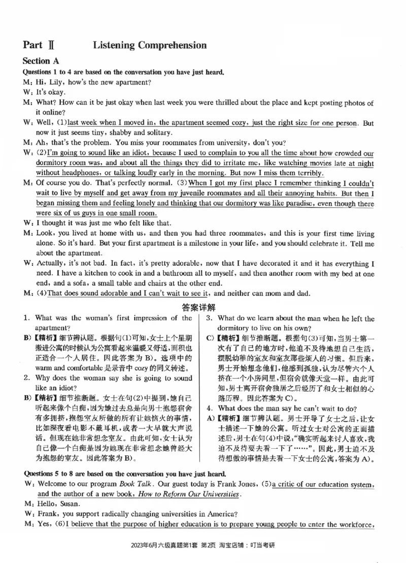 2023.06六级真题第1套详解_英语四六级整合_英语四六级真题版本二此版为主此文件夹会持续更新_六级真题_1.六级真题+答案解析+听力音频_2023年06月CET6_2023.06第1套
