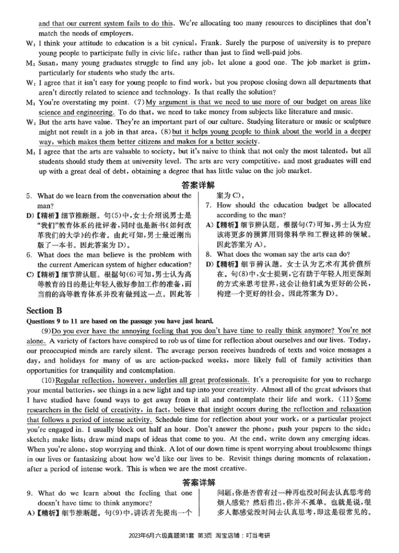2023.06六级真题第1套详解_英语四六级整合_英语四六级真题版本二此版为主此文件夹会持续更新_六级真题_1.六级真题+答案解析+听力音频_2023年06月CET6_2023.06第1套