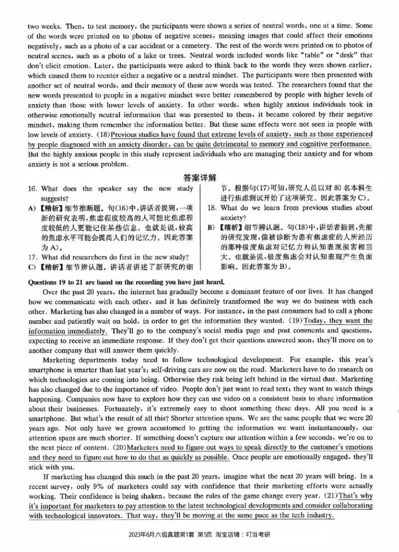 2023.06六级真题第1套详解_英语四六级整合_英语四六级真题版本二此版为主此文件夹会持续更新_六级真题_1.六级真题+答案解析+听力音频_2023年06月CET6_2023.06第1套