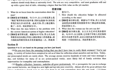 2023.06六级真题第1套详解_英语四六级整合_英语四六级真题版本二此版为主此文件夹会持续更新_六级真题_1.六级真题+答案解析+听力音频_2023年06月CET6_2023.06第1套
