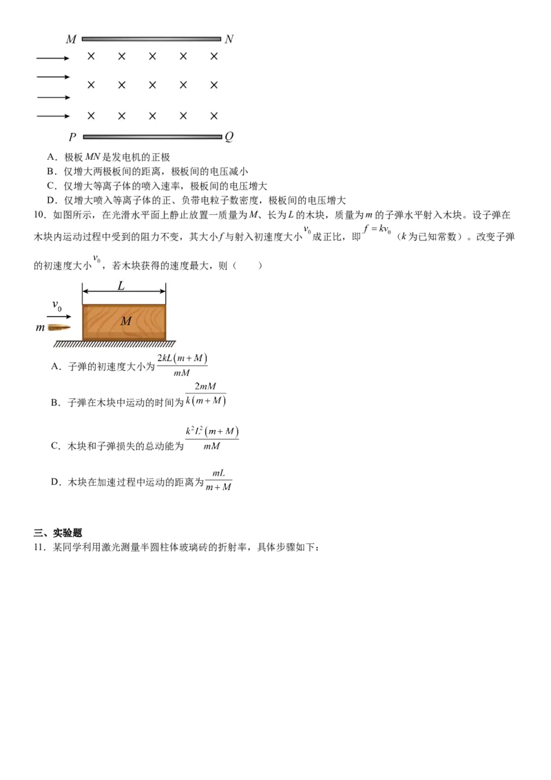 湖北物理-试题-p_近10年高考真题汇编（必刷）_2024年高考真题_高考真题（截止6.29）_湖北卷副科（6科全）