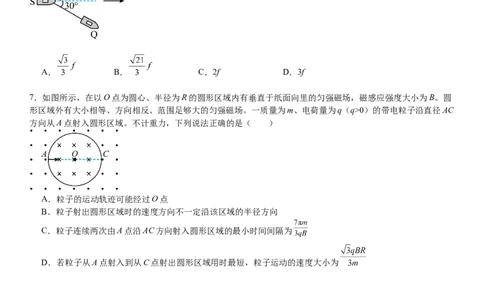 湖北物理-试题-p_近10年高考真题汇编（必刷）_2024年高考真题_高考真题（截止6.29）_湖北卷副科（6科全）