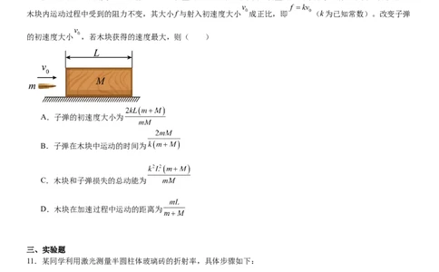 湖北物理-试题-p_近10年高考真题汇编（必刷）_2024年高考真题_高考真题（截止6.29）_湖北卷副科（6科全）