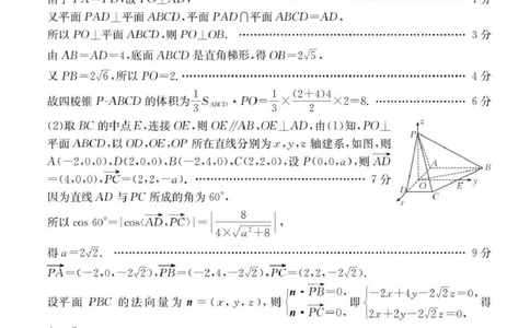数学答案(1)_2026年1月_260130安徽省阜阳市2025-2026学年高三上学期1月期末（全科）_安徽省阜阳市2025-2026学年高三上学期1月期末数学