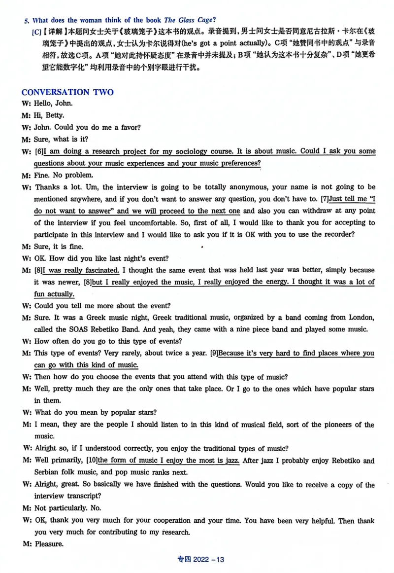 2022年专四答案解析_2025专四专八真题及备考资料_2009-2024专四真题+备考资料_历年2009-2023专四真题及答案PDF_专四答案解析