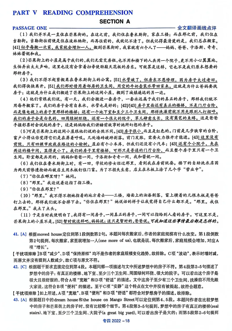 2022年专四答案解析_2025专四专八真题及备考资料_2009-2024专四真题+备考资料_历年2009-2023专四真题及答案PDF_专四答案解析