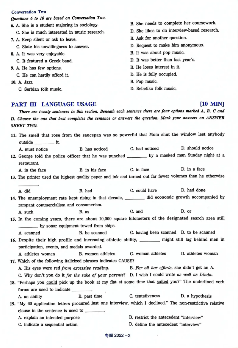 2022年专四答案解析_2025专四专八真题及备考资料_2009-2024专四真题+备考资料_历年2009-2023专四真题及答案PDF_专四答案解析