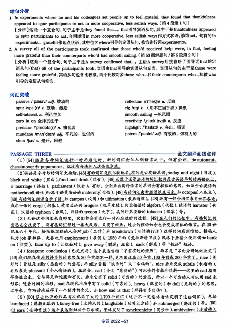 2022年专四答案解析_2025专四专八真题及备考资料_2009-2024专四真题+备考资料_历年2009-2023专四真题及答案PDF_专四答案解析