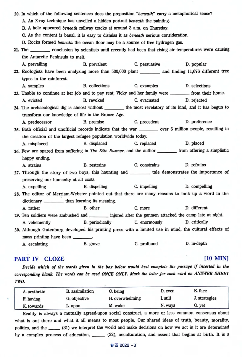2022年专四答案解析_2025专四专八真题及备考资料_2009-2024专四真题+备考资料_历年2009-2023专四真题及答案PDF_专四答案解析
