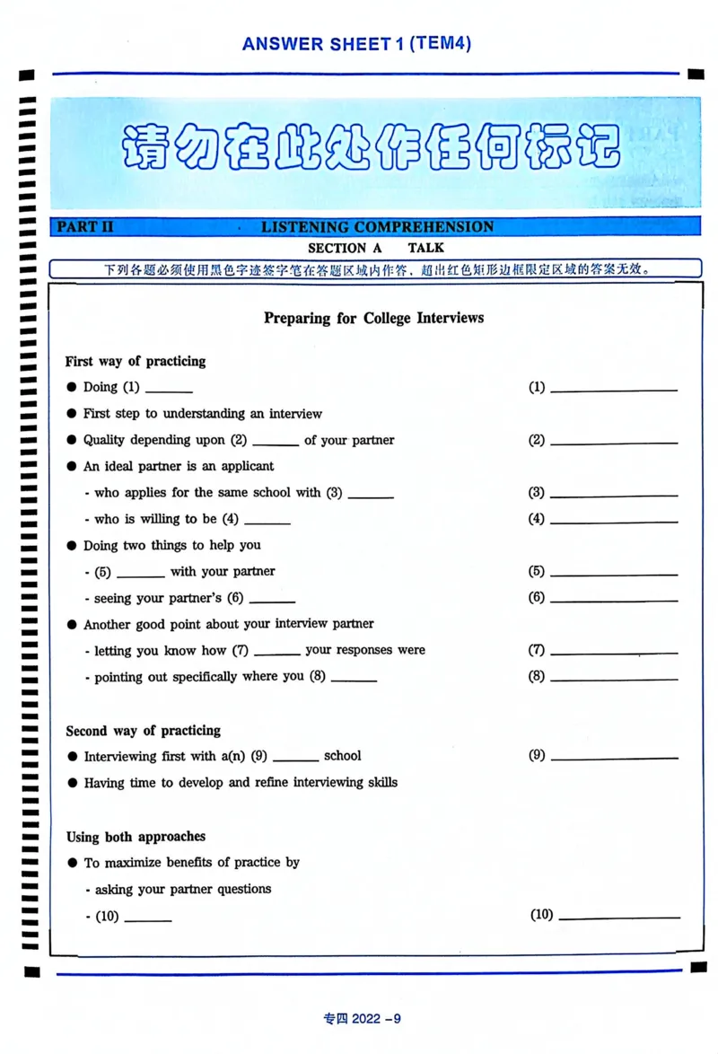 2022年专四答案解析_2025专四专八真题及备考资料_2009-2024专四真题+备考资料_历年2009-2023专四真题及答案PDF_专四答案解析
