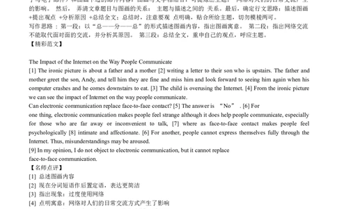 2013年12月大学英语四级真题解析(第三套)_英语四六级整合_英语四六级真题版本二此版为主此文件夹会持续更新_四级真题_1.四级真题+答案解析+听力音频(1989-2025)_2013年12月CET4_答案解析