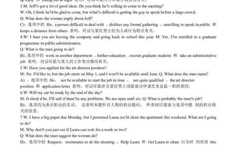 2013年12月大学英语四级真题解析(第三套)_英语四六级整合_英语四六级真题版本二此版为主此文件夹会持续更新_四级真题_1.四级真题+答案解析+听力音频(1989-2025)_2013年12月CET4_答案解析