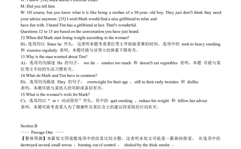 2013年12月大学英语四级真题解析(第三套)_英语四六级整合_英语四六级真题版本二此版为主此文件夹会持续更新_四级真题_1.四级真题+答案解析+听力音频(1989-2025)_2013年12月CET4_答案解析