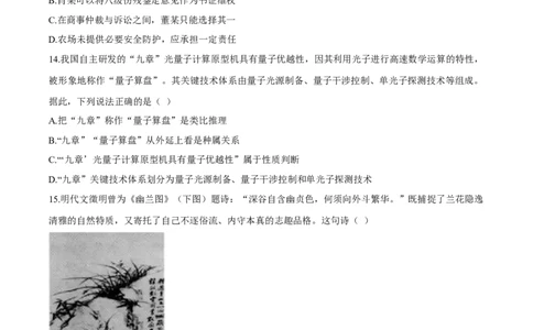 江苏省扬州市2026届高三上学期期末考试政治试卷含答案(1)_2026年1月_260122江苏省扬州市2026届高三上学期期末考试(扬州一模)（全科）