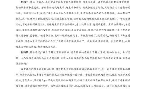 高三语文-2026届第一次测评-答案_2025年8月_250823圆创教育&middot;湖北省高中名校联盟2026届高三第一次联合测评（全科）