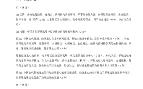巴中市普通高中2023级&ldquo;一诊&rdquo;模拟考试历史答案(1)_2026年1月_260118四川省巴中市普通高中2023级&ldquo;一诊&rdquo;模拟考试（全科）