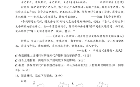 广西南宁市武鸣高级中学2023-2024学年高三上学期开学考试历史(1)_2023年8月_028月合集_2024届广西南宁市武鸣高级中学高三上学期开学考试
