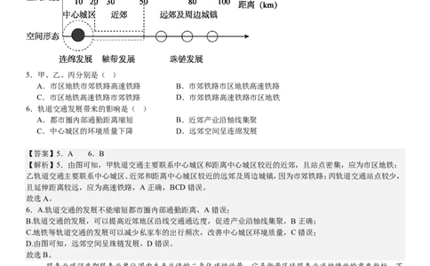 浙江地理-1月-答案-p_近10年高考真题汇编（必刷）_2024年高考真题_高考真题（截止6.29）_其他地方卷（目前搜集不完整）_浙江卷（1月全，6月化、通用技术、信息技术）
